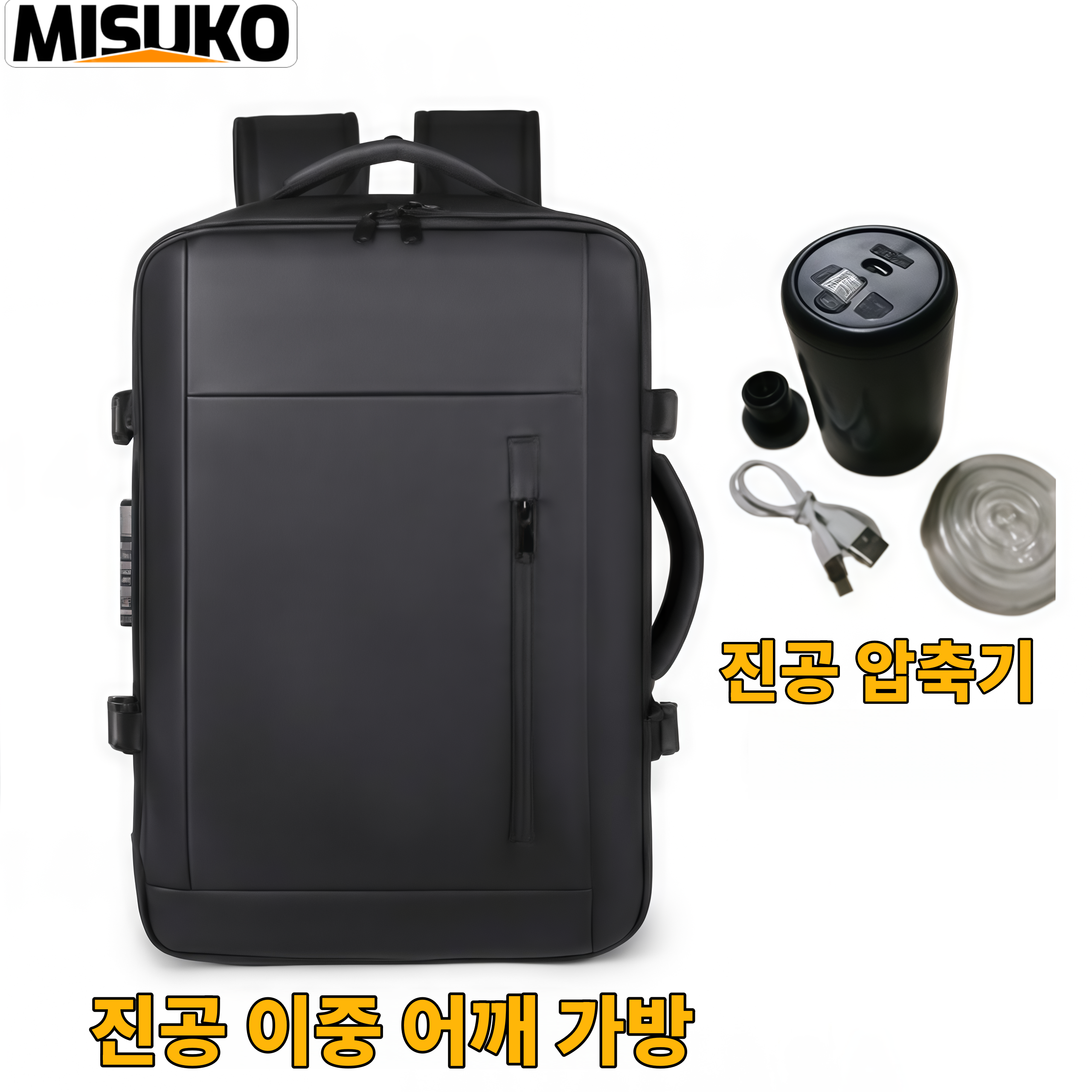 진공 여행가방 60L 대용량 압축 전동펌프 출장 여행 공간절약 69,800원