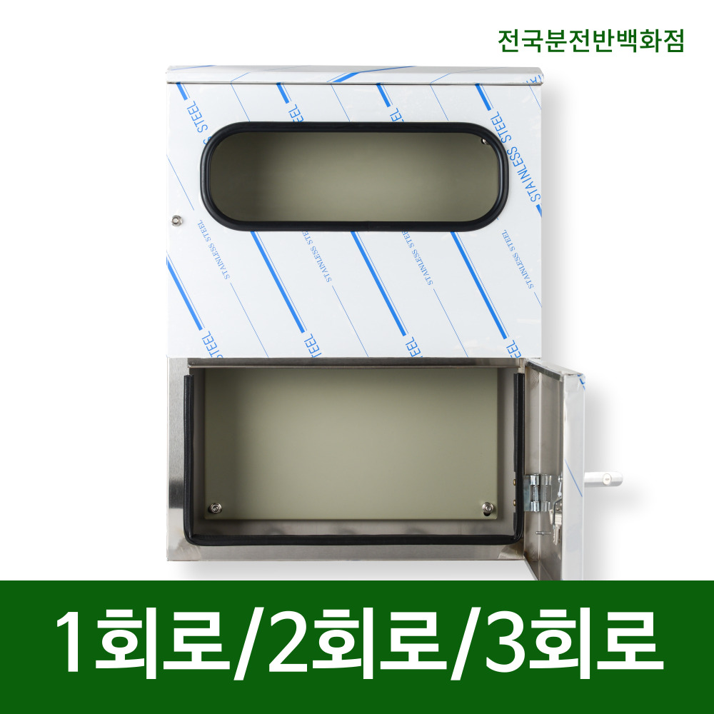 SCT 3상 전기 계량기함 사이즈별 옥외 계량기함 스텐함 스틸함 철함 분전함 분전반 전기함 전기박스 배전함 함주문제작, 1개 384,000원