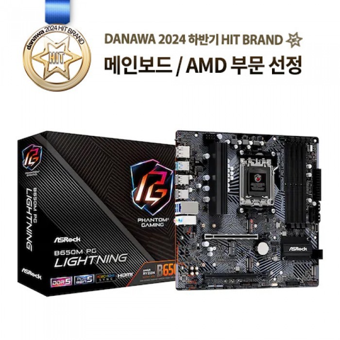 ASRock B650M PG Lightning 대원씨티에스 134,810원