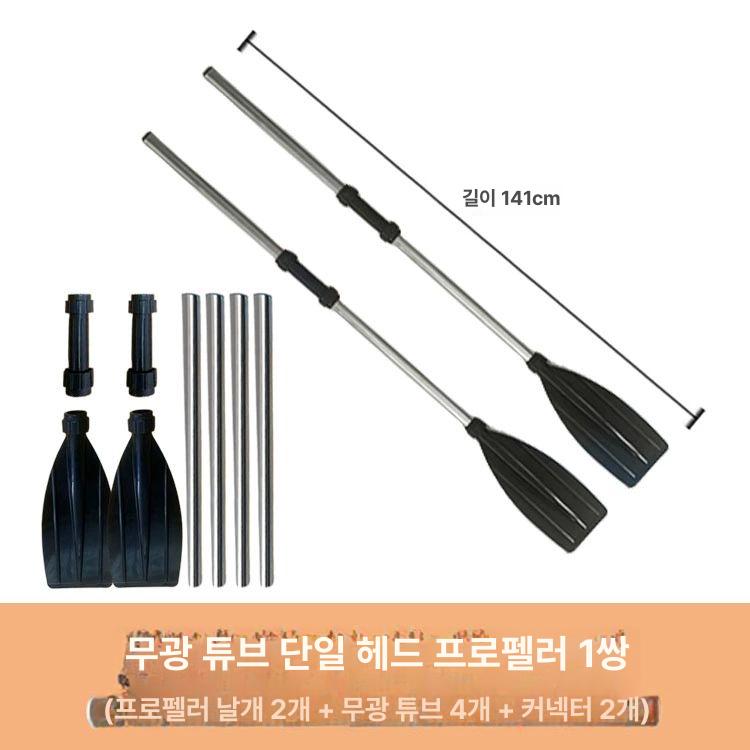 고무보트 노 낚시 합금 알루미늄 카누 카약 한쌍 낚시보트 선외기 프로펠러 추진기 래프팅 46,200원