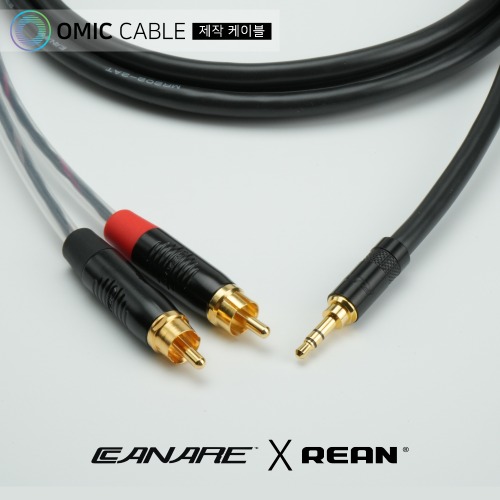 RCA to 3.5 카나레 리안 오디오 AUX 케이블 (오믹케이블 RA-A3YR), 1개 24,000원