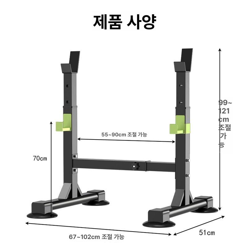 플루스 스쿼트랙 멀티랙 하프랙 벤치 프레스 70,200원