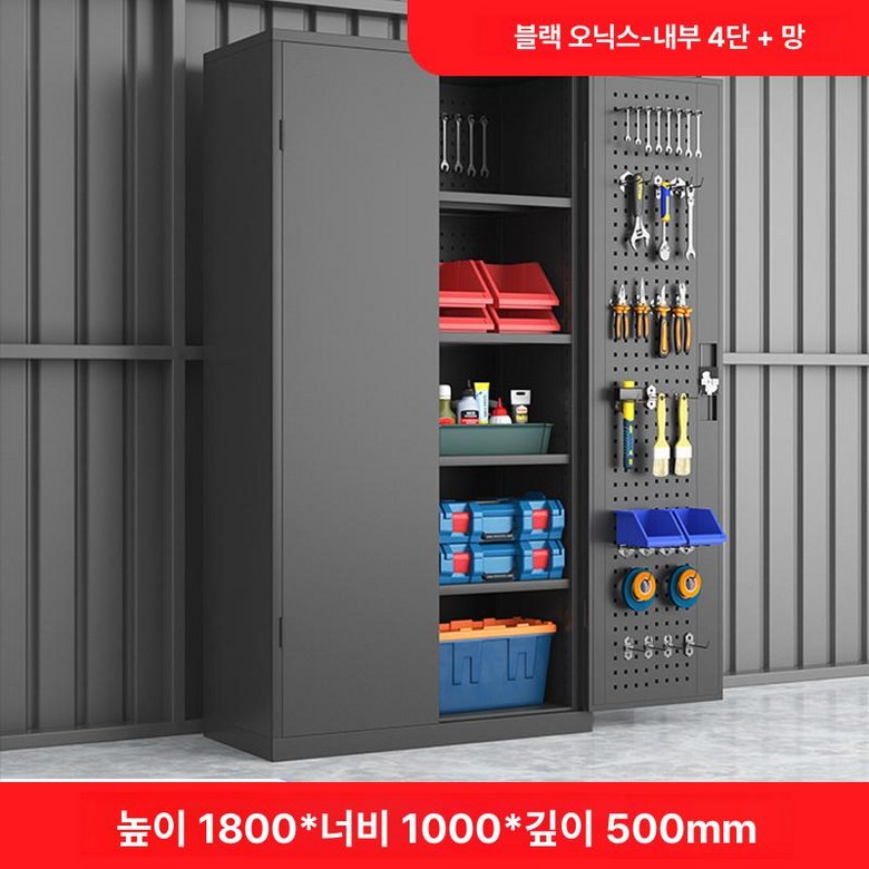 철제 공구캐비넷 공장 캐비넷 현장 수납 공구 정리대 타공판 280,500원