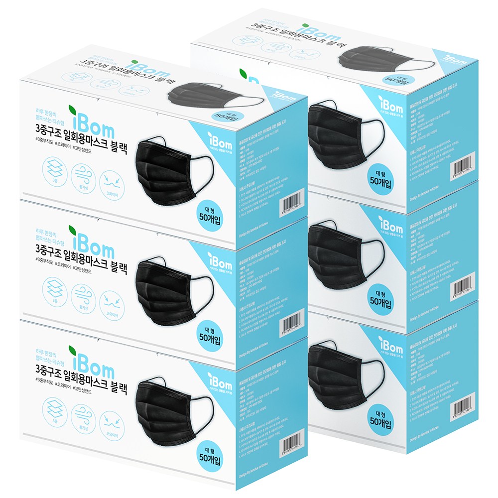 아이봄 3중구조 덴탈 일회용마스크 20,540원