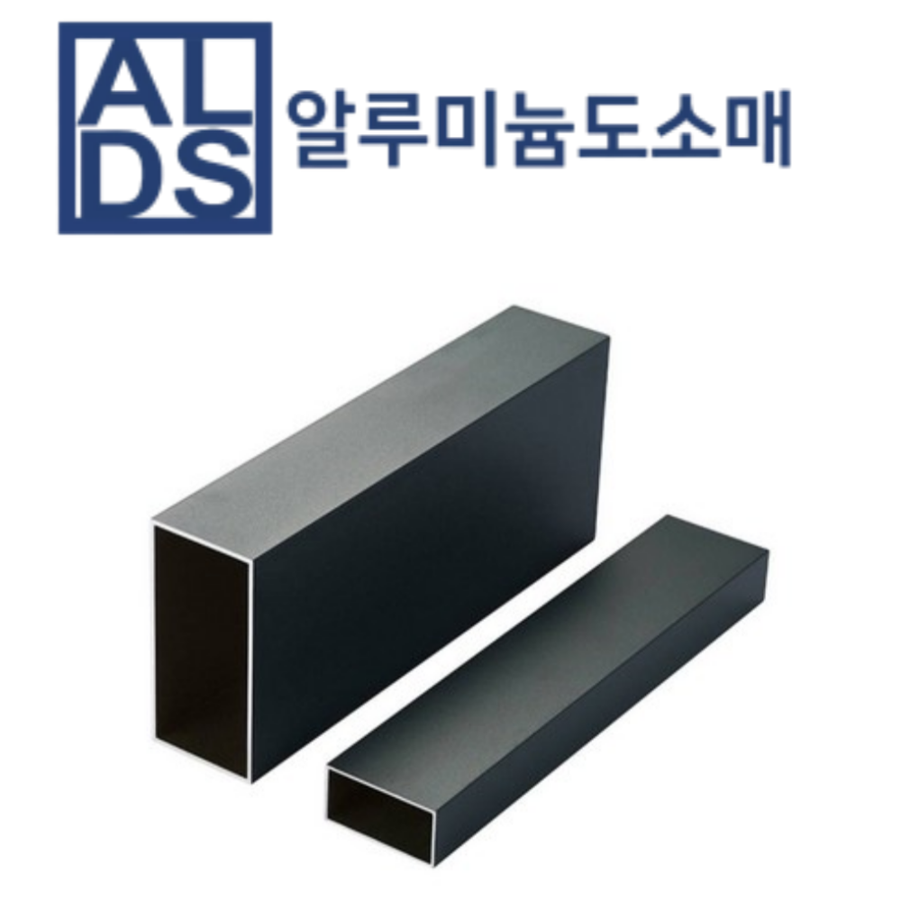알루미늄 블랙 사각파이프 국산 각관 100x45x1.3T (mm단위), 1개 65,900원