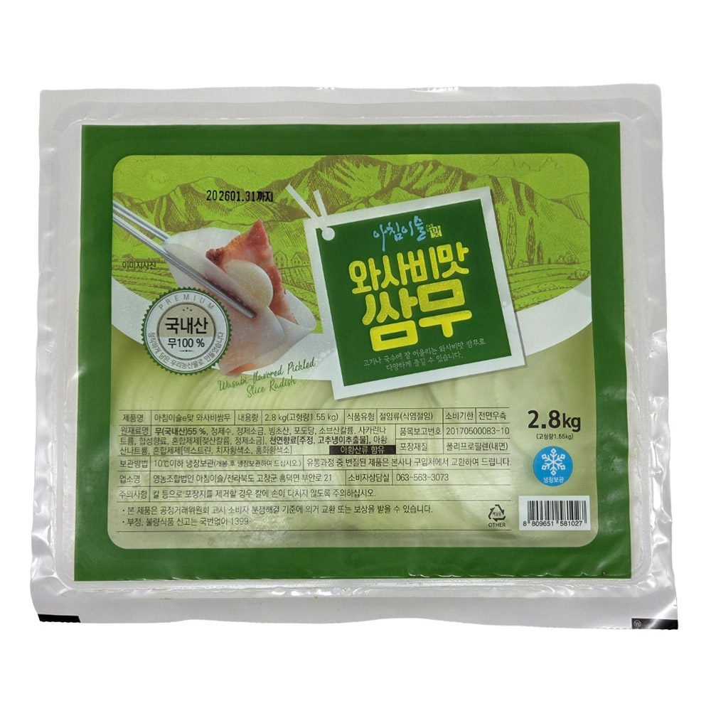 아침이슬 국내산 무로 만든 와사비 쌈무 2.8kg 업소용 대용량 무쌈, 1개, 2.8kg 8,000원