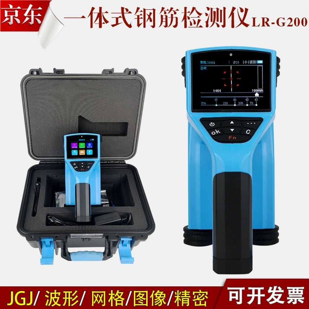 비파괴 벽투시 벽체 철근 검출기 LRG200 스캐너 투과 벽면 감지 2,196,700원