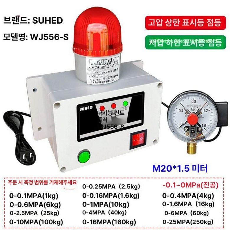 압력 경보기 센서 공기압 경고등 감지기 저압 고압 86,200원