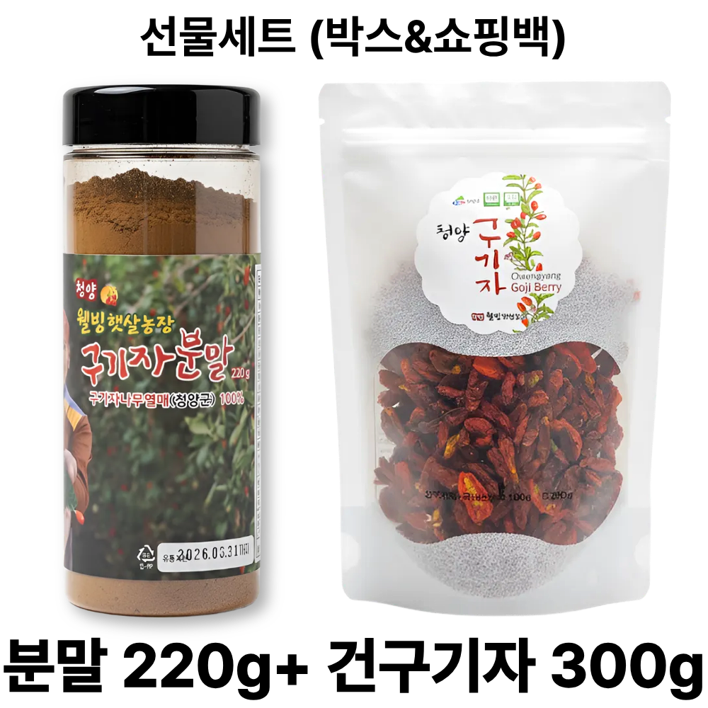 청양구기자 건구기자 무농약 구기자분말 선물세트 순수100% 국산 청양 구기자 가루 분말 84,000원