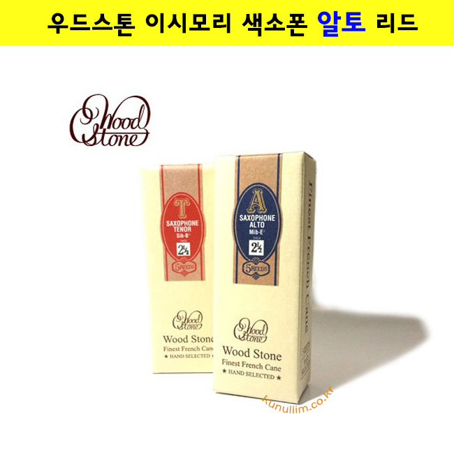 우드스톤 이시모리 알토 리드.정품 1+1행사할인. 재고보유.당일출고! 79,980원