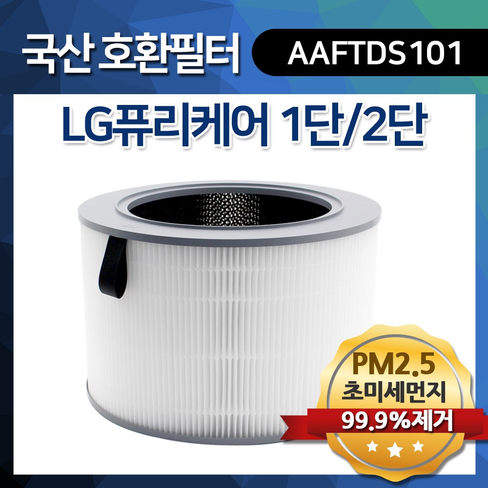 필터친구 LG 퓨리케어 360 AS309DWR 국산호환필터 30,670원