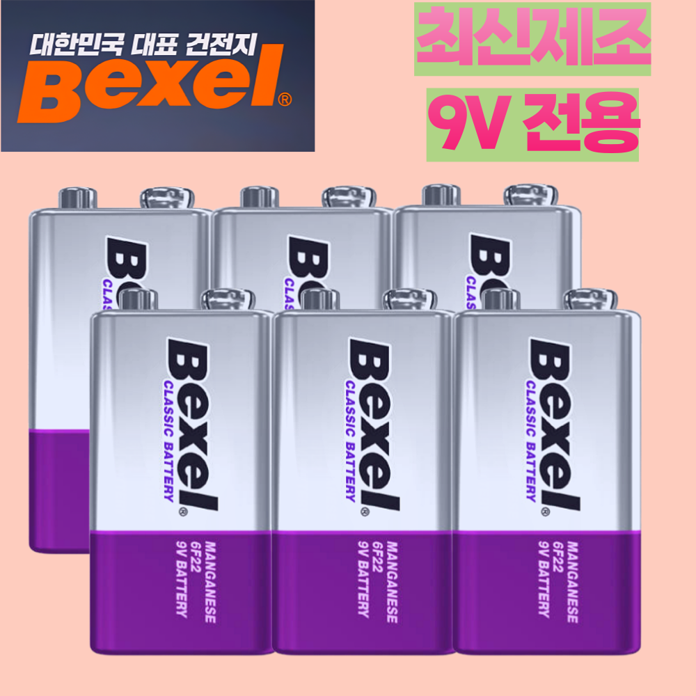 건전지나라 벡셀 9V 네모건전지 특수건전지 최신제조 12,100원