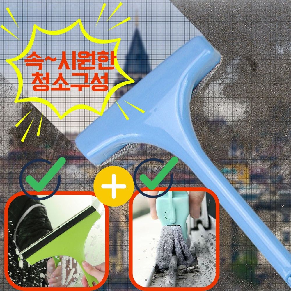 상일상회 방충망 청소솔 창틀 틈새 청소 브러쉬 먼지제거 3종세트 6,290원