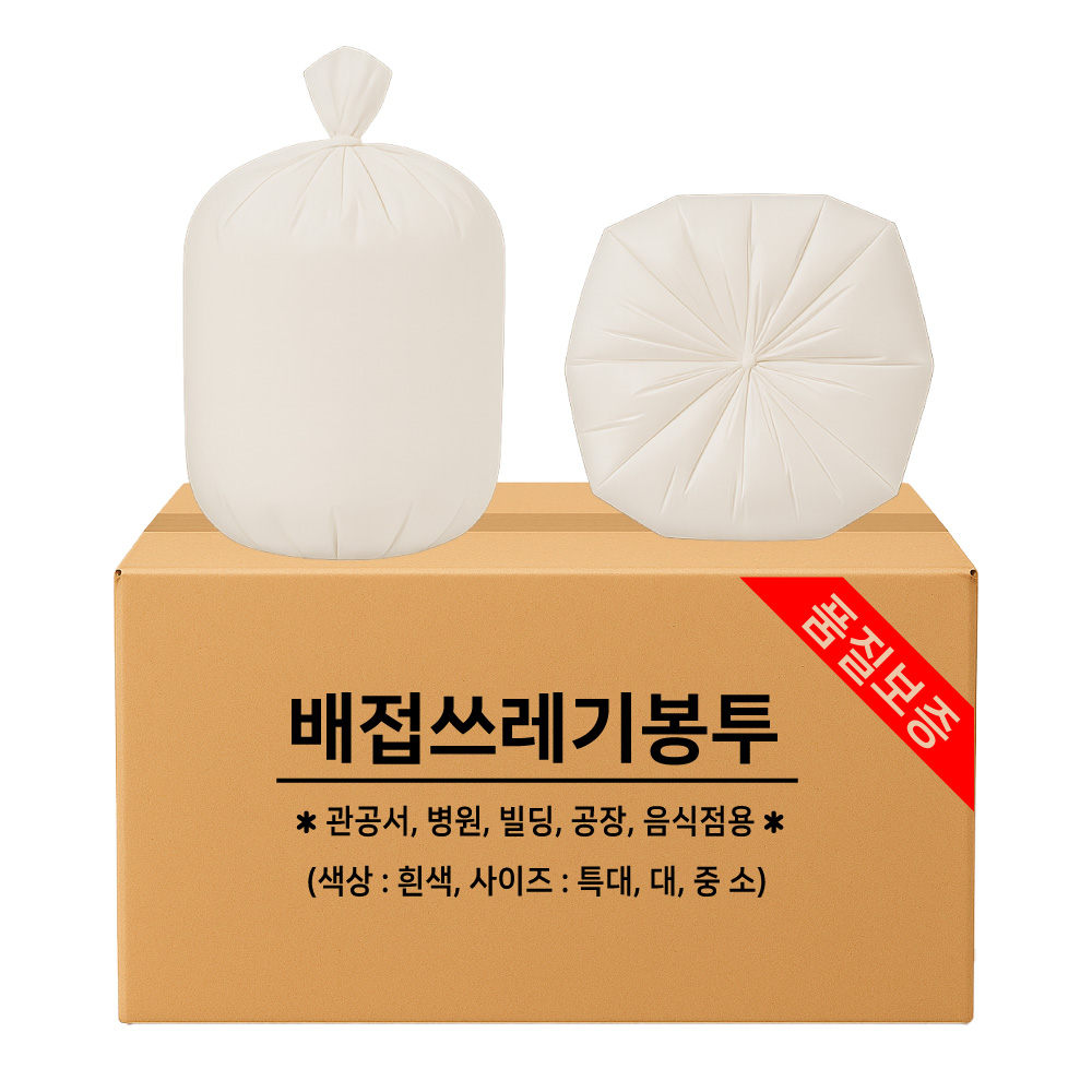 배접 쓰레기봉투 재활용 분리수거 비닐 봉투 흰색, 100L, 300개 47,300원