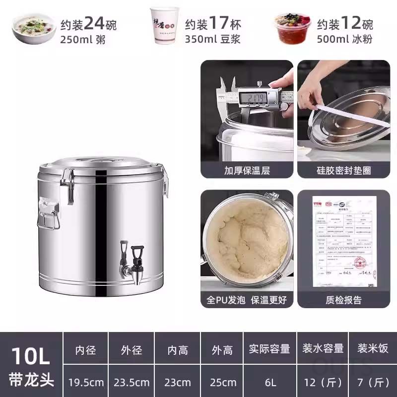 전기 물통 셰프 온수 육수통 업소용 보온 장국 자동 스텐 포트 물끓이기 장국통 대용량 31,600원