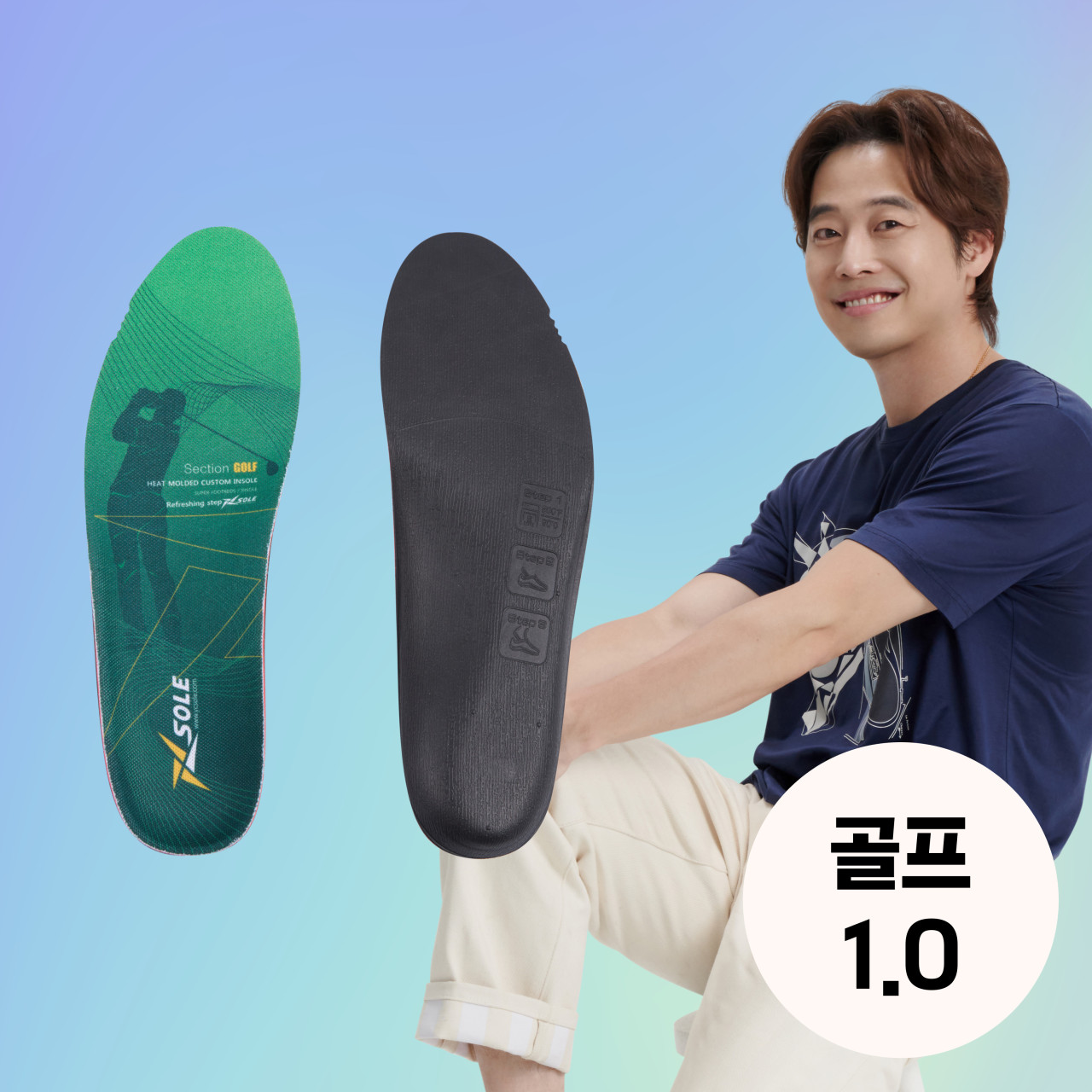 엑스솔 골프용 기능성 신발 깔창 족저근막염 키높이 평발 교정 골프, 1개 49,900원