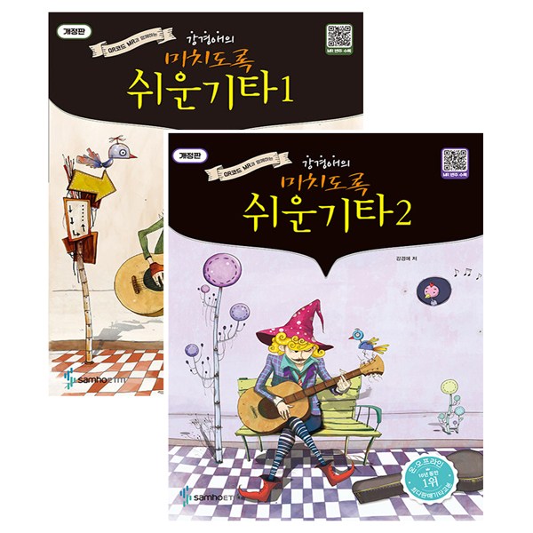 강경애의 미치도록 쉬운 기타1~2세트 (스프링) 27,900원