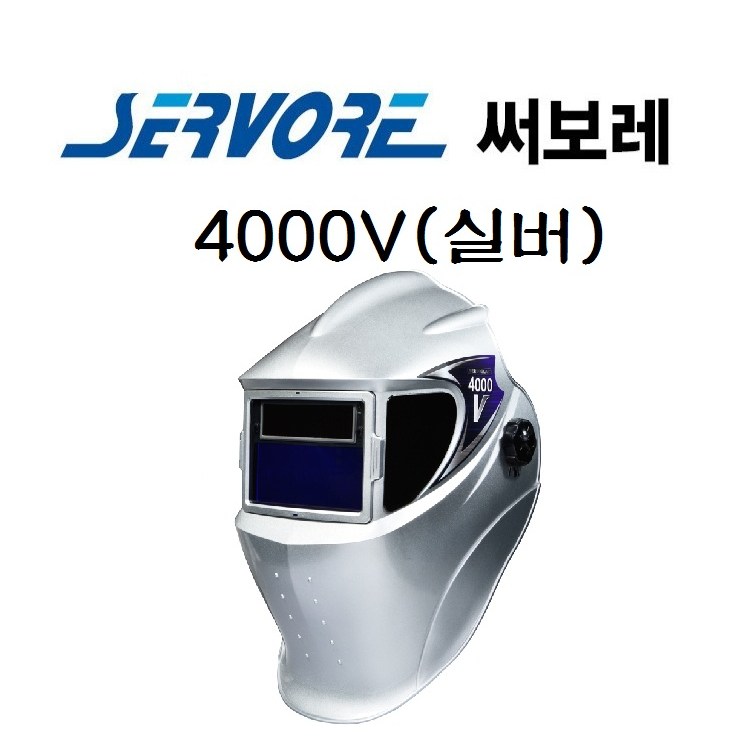 써보레 4000V ~ 6000X2 자동차광용접면 써보그라스 161,710원