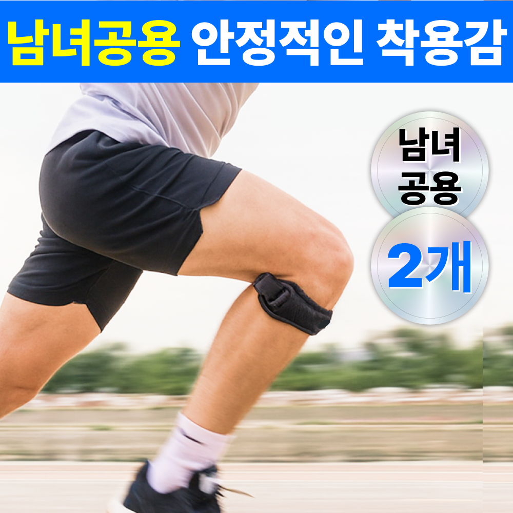 베리픽스 슬개골 무릎보호대, 현재가 6,900원