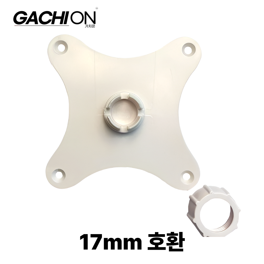 가치온 모니터 암 홀더 Vesa75 홀 피치 볼 헤드 각도 조절 지지대 거치대 브라켓 커넥터, 1개, 화이트 23,300원