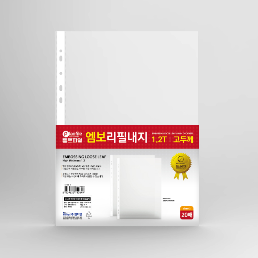 인터탑 엠보내지 속지 100매 클리어화일 리필 무료배송, 1세트, 가장두꺼운 리필내지A4(0.12T) 11,900원