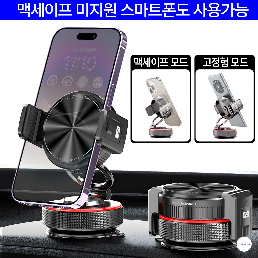 디시홈 차량용 맥세이프 호환 진공 흡착 360도 회전 스마트폰 거치대 31,500원