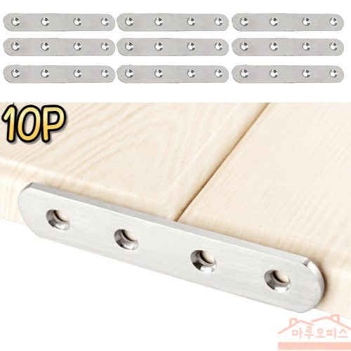 마루오피스_ 가구 리폼 제작에 유용한 일자형 다목적 평철 46mm 89mm 124mm 175mm 스테인리스 견고 타공 철물 꺽쇠 연결대 지지대 11,400원