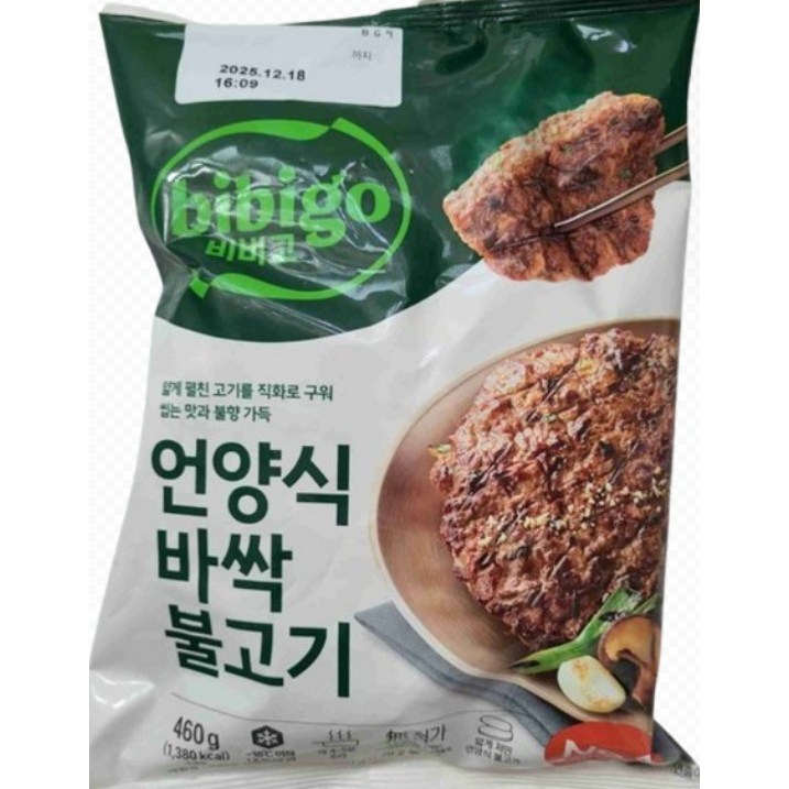 비비고 불에직접구운 언양식바싹불고기 식감좋은고기반찬 아이반찬 17,700원