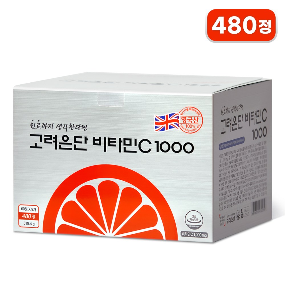 고려은단 비타민C 1000 480정 39,900원