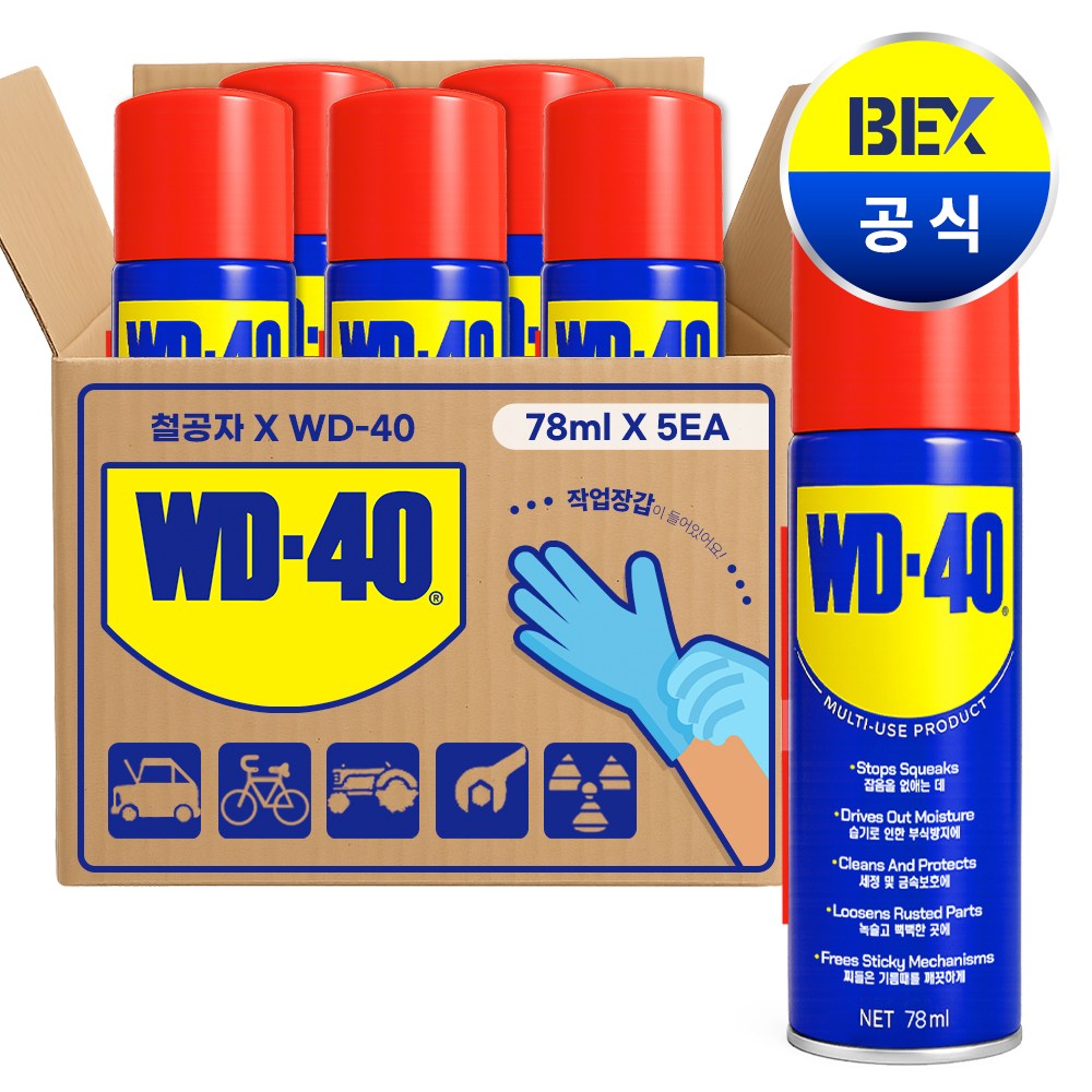 철공자 벡스 WD-40 78ml 방청 윤활제 + 작업장갑 WD40 방청제 더블유디 녹방지제, 5세트 28,000원