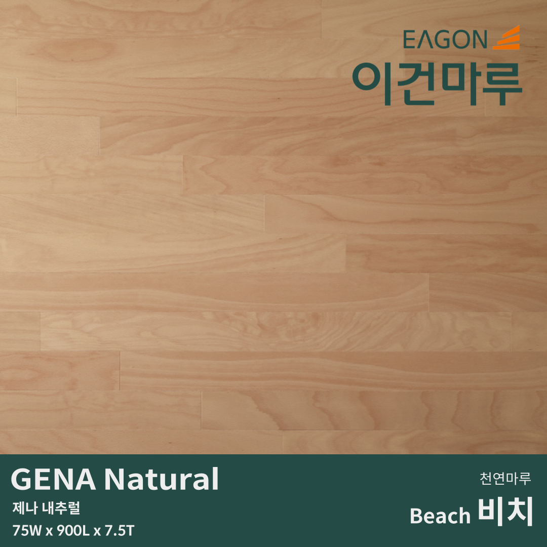 이건마루(보수용 마루) 천연마루 제나내추럴 비치 75x900x7.5T(48장/1박스) 135,000원