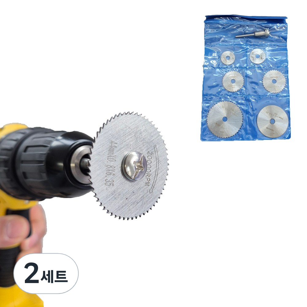 나무톱 플라스틱 절단 소형 그라인더 미니 원형톱, 2세트 20,490원