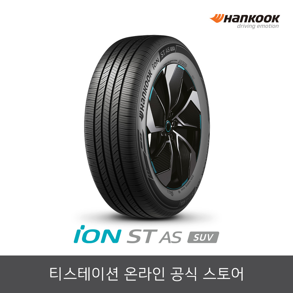 [공식몰] 한국타이어 25545R20 아이온 ST AS SUV IH71A 2554520 173,190원