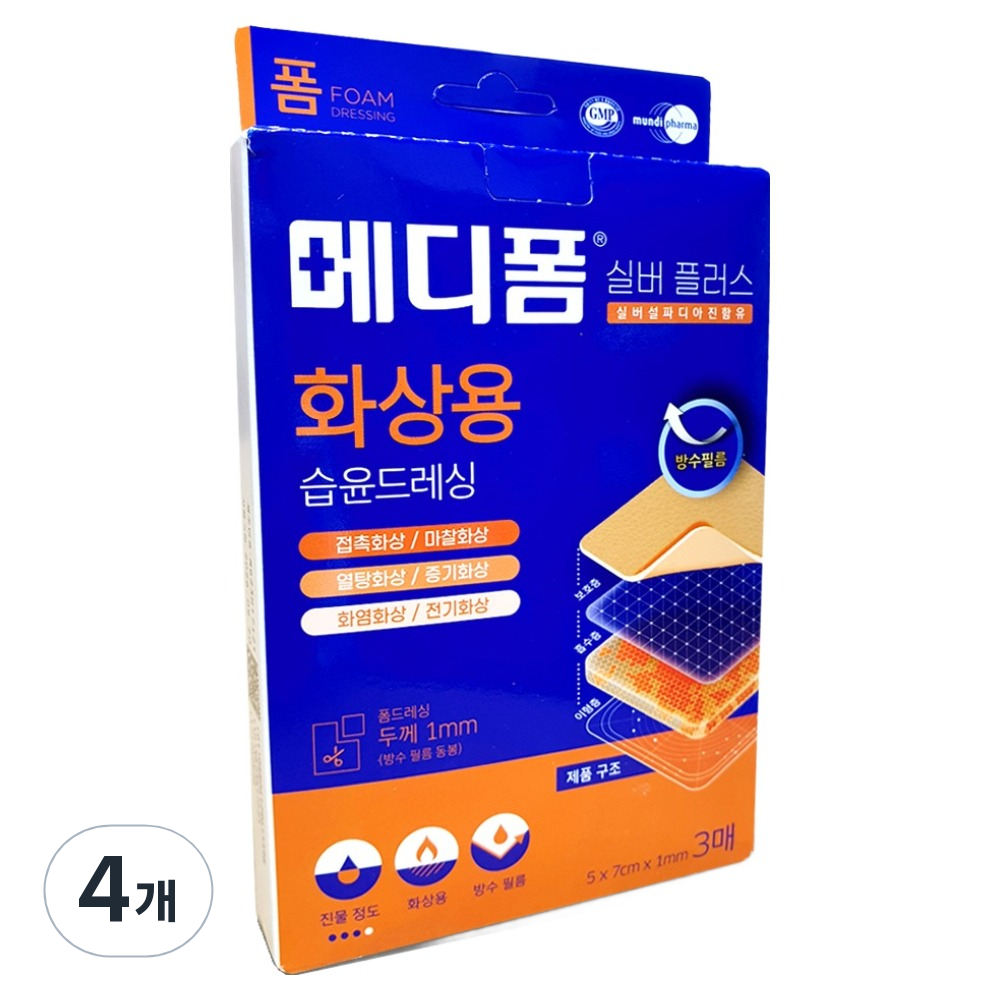 메디폼 실버플러스 밴드 32,700원