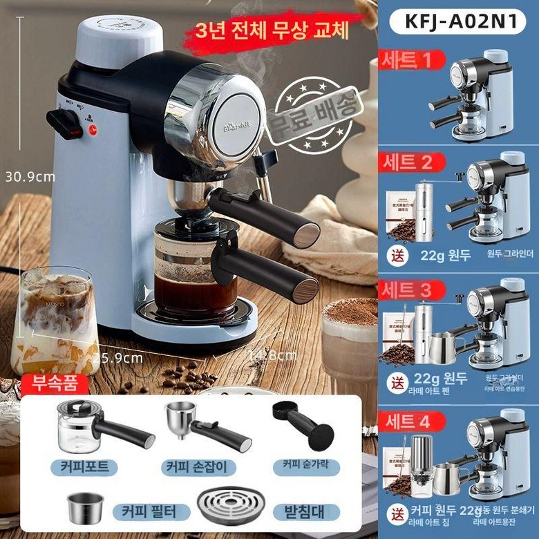 소형 다기능 에스프레소 커피 머신 자동 추천 가정용 카페 휴대용 기계, 블루, 커피머신전동그라인더커피원두라떼아트세트 155,700원