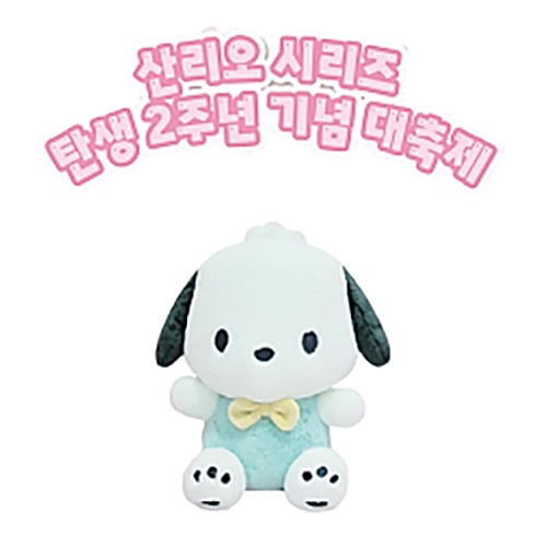 산리오 [산리오 정품] 포차코 2주년기념 중형 25cm 봉제 인형 + 원형 스티커 / 스윗하트 스위트 하트 14,900원