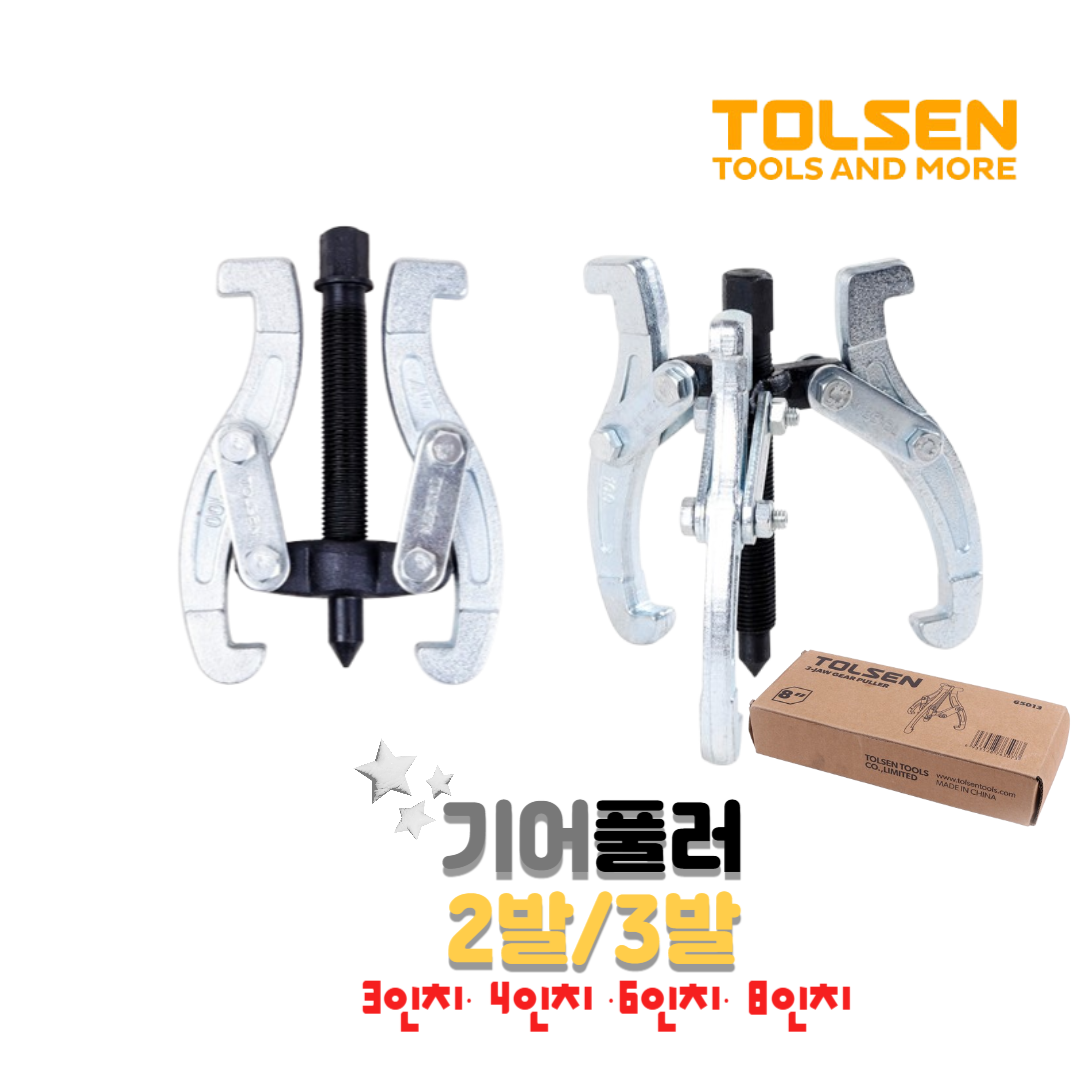 [gahyunshop] TOLSEN 기어풀러 기어플러, 1개 19,300원