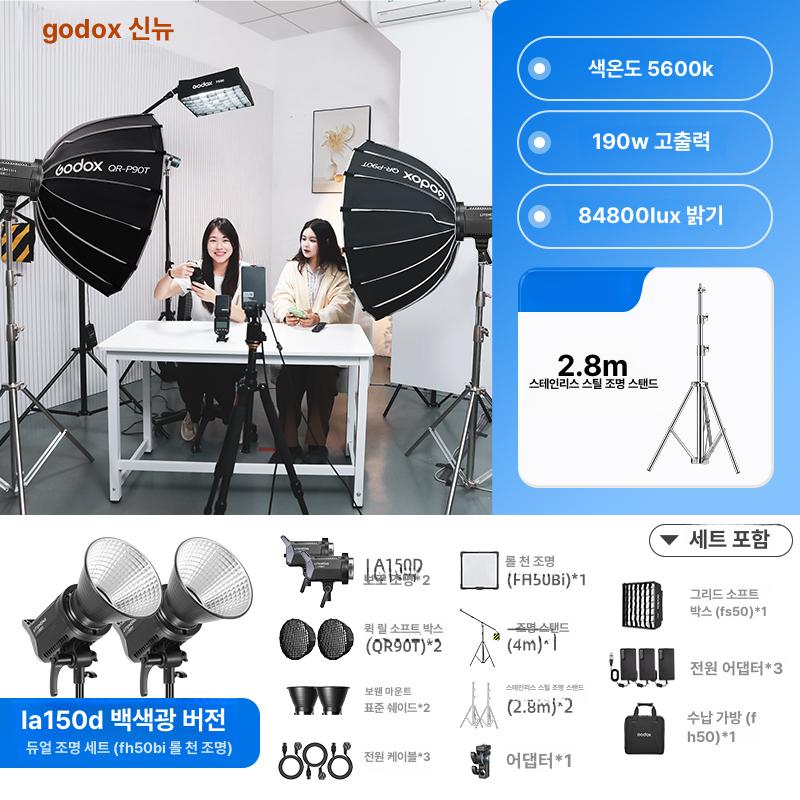 고독스 SB-BW 70x100cm 보웬스 소프트박스 사각 시리즈, 1개, LA150D Qr-p90T A 1,122,200원