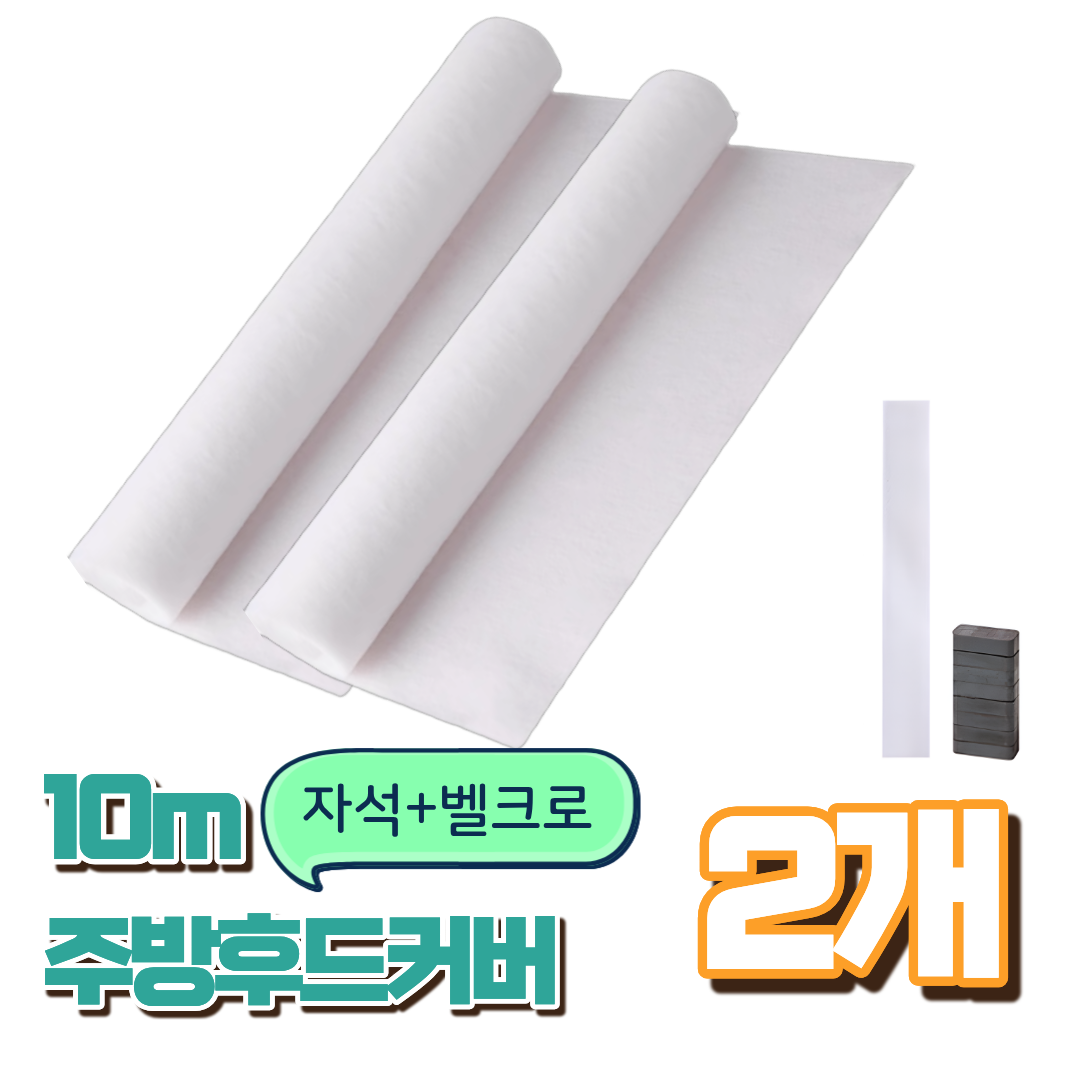 라카쎄 주방후드커버 가스레인지 후드필터 대용량 12,900원