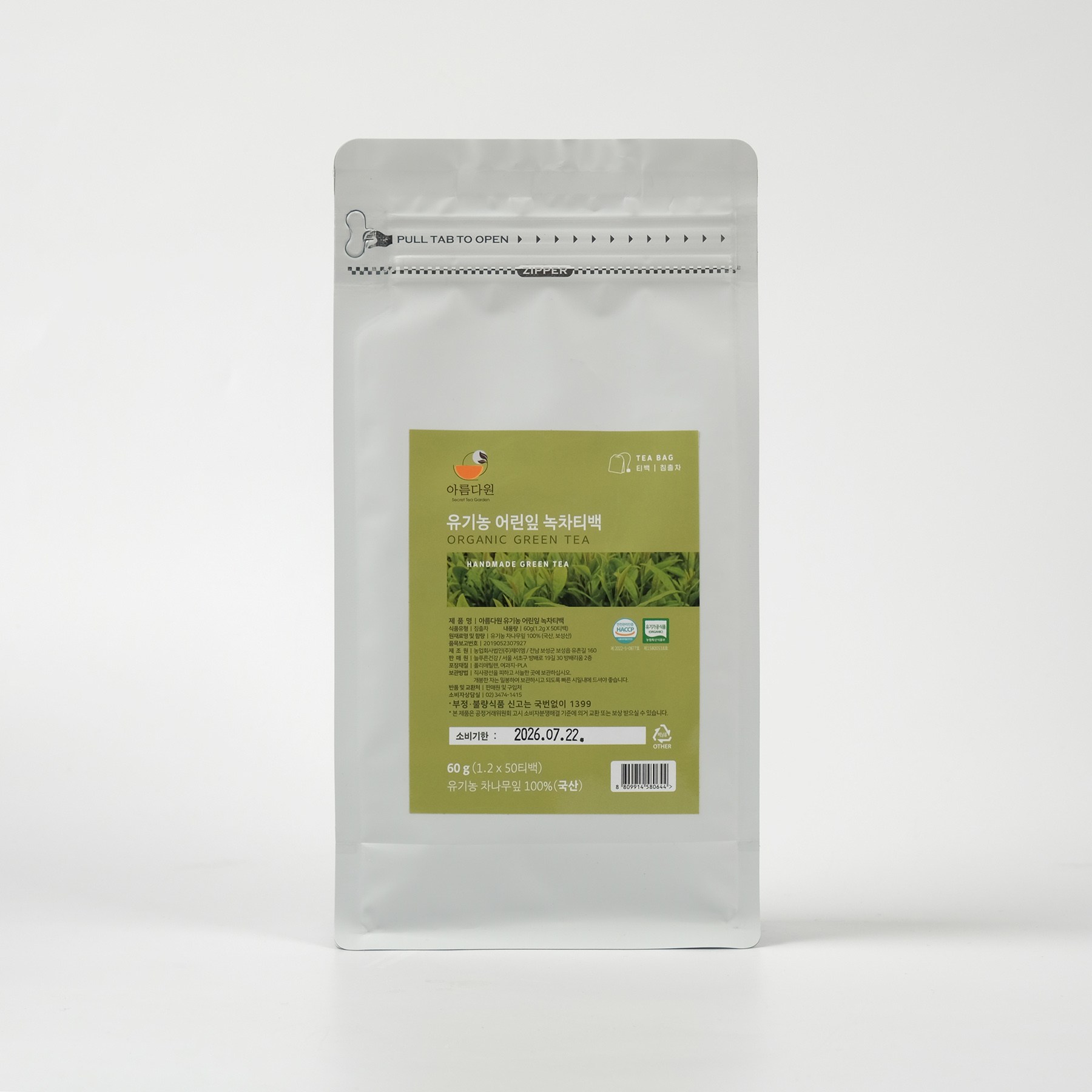 아름다원 유기농 어린잎 녹차티백, 1개, 50개입, 1.2g, 현재가 16,800원