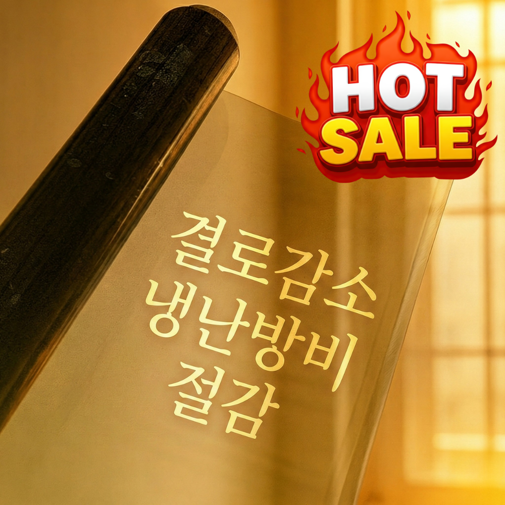 로얄시리즈 단열필름 결로방지 자외선차단99% 무점착 시트지 25,650원