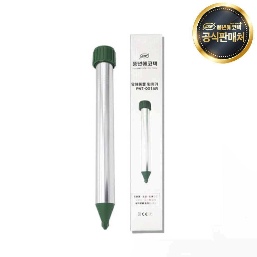 태양광 뱀퇴치기 야생동물퇴치기 두더지 뱀 퇴치기 41.5cm 001AR 19,500원