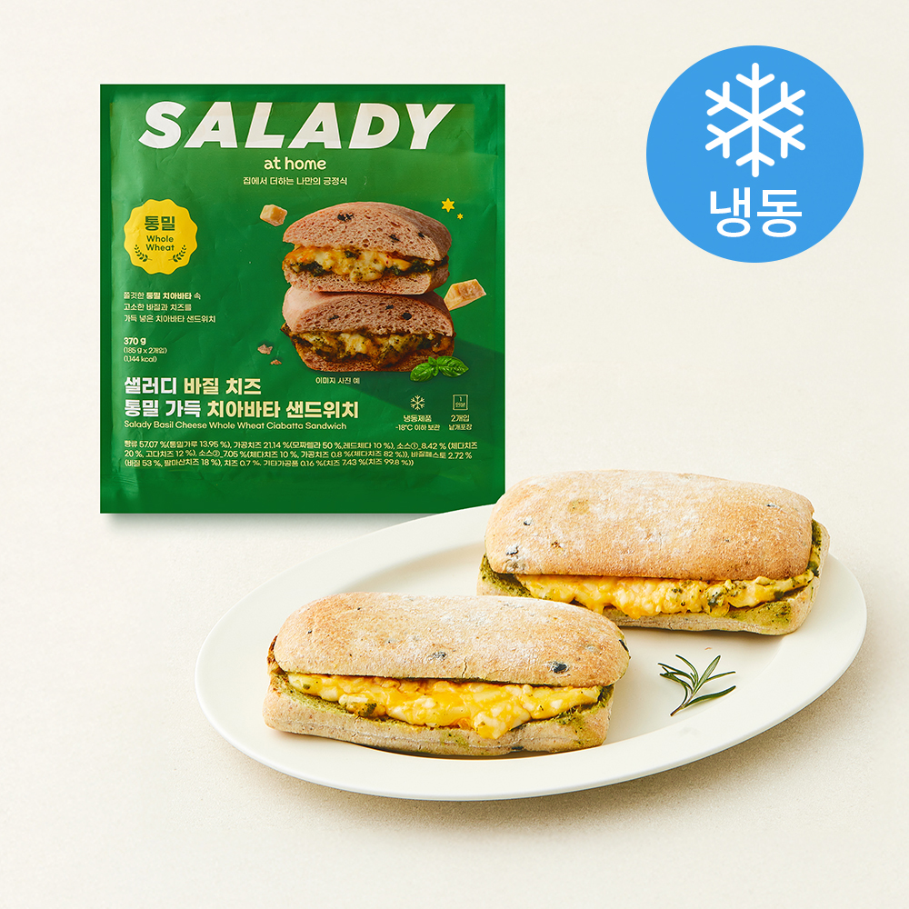 [로켓프레시] 샐러디 바질 치즈 통밀 가득 치아바타 샌드위치 (냉동), 185g, 1개, 2개입 11,980원