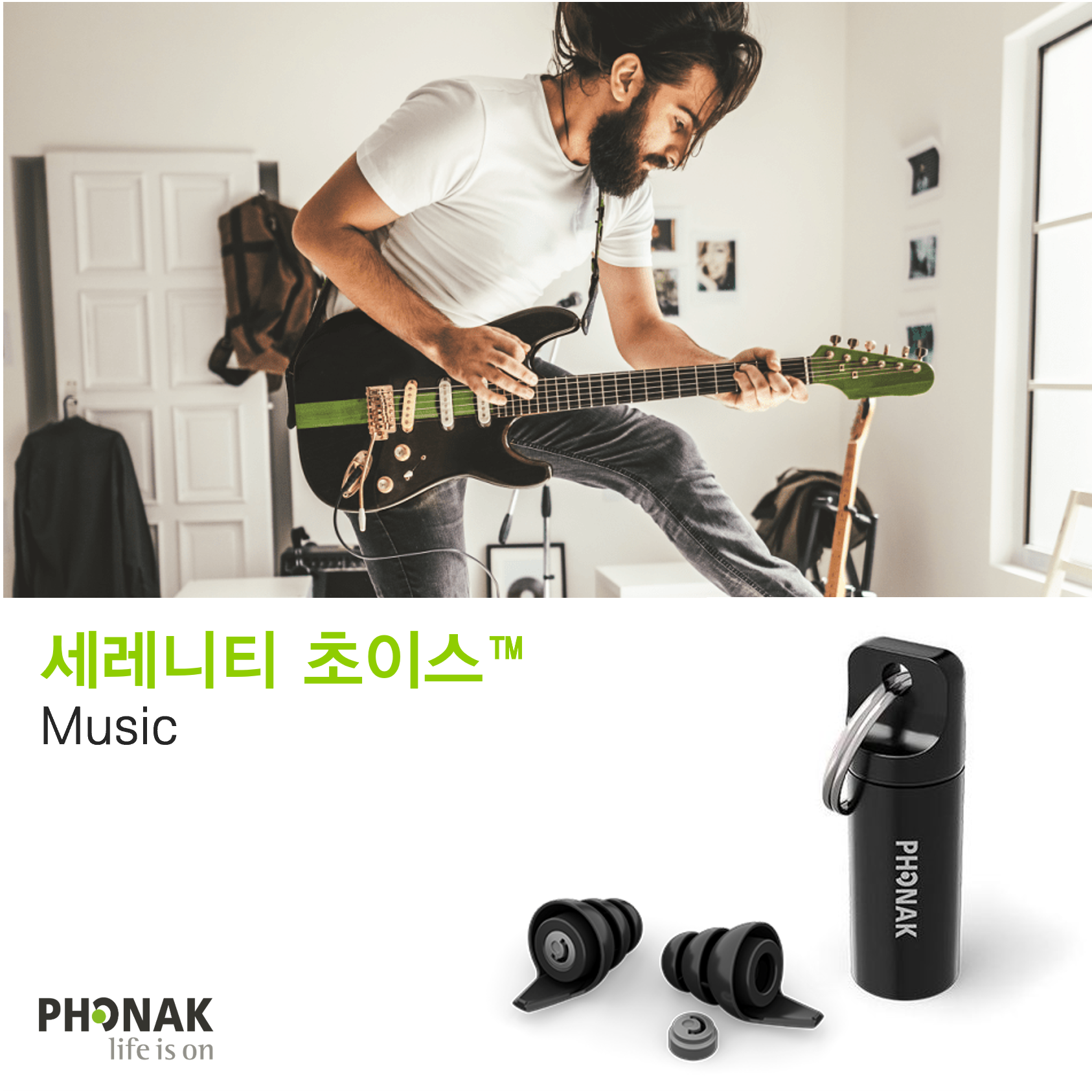 포낙 세레니티 초이스 소음방지 귀마개 청력보호 귀마개, 1개, 1쌍 52,900원