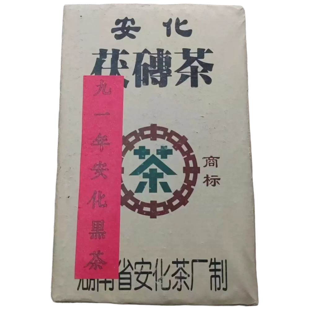 1991년 호남 안화 복전차 금화 무성 노흑차 수축복전차 1000g, 1개, 1개입 62,000원