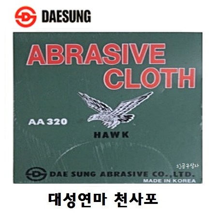 (낱장) 종이사포 천사포 목공사포 백색사포/ 대성연마 570원