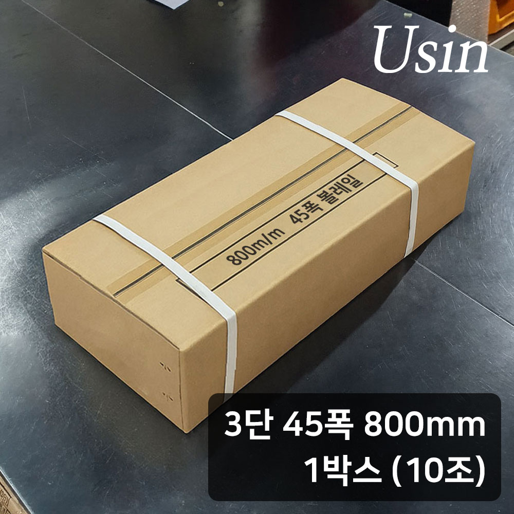 [철물인] 서랍레일 유신 3단 45폭 800mm 1박스 10조 광폭 서랍장 가구레일 203,000원
