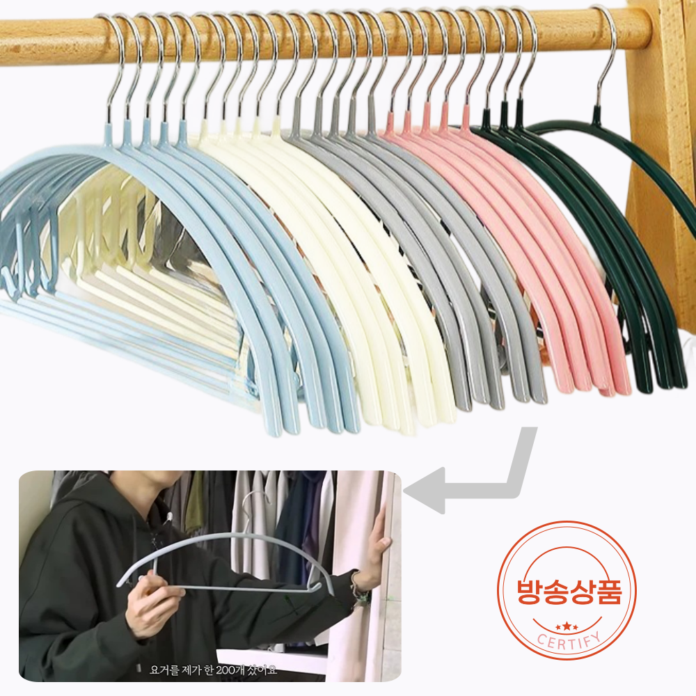 이드림 주우재 어깨뿔방지 논슬립 다용도 옷걸이 25,870원