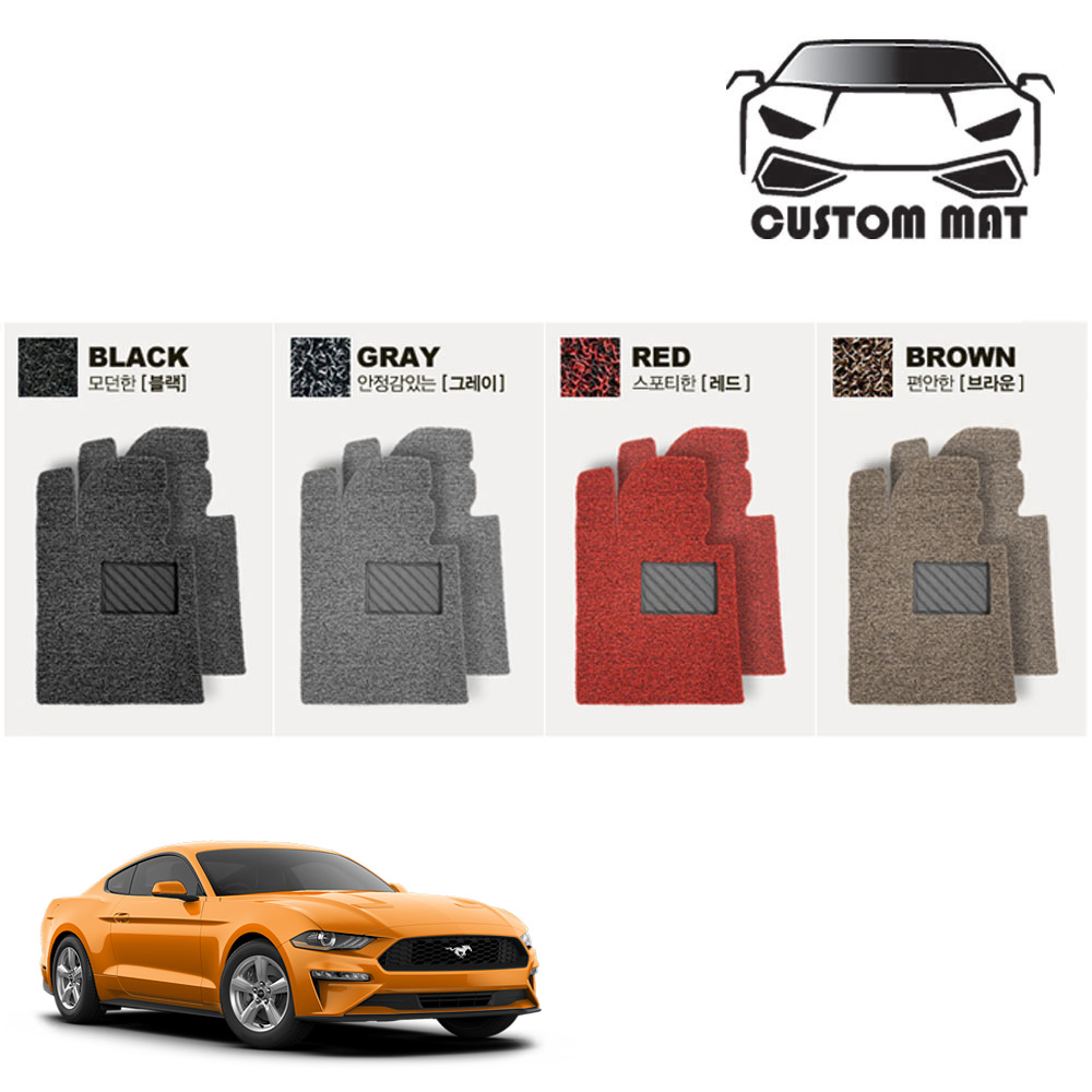 커스텀 머스탱 코일매트 카매트 일체형 확장형 프리미엄제작, 머스탱5세대(05년~15년) 1열+2열일체형 39,000원