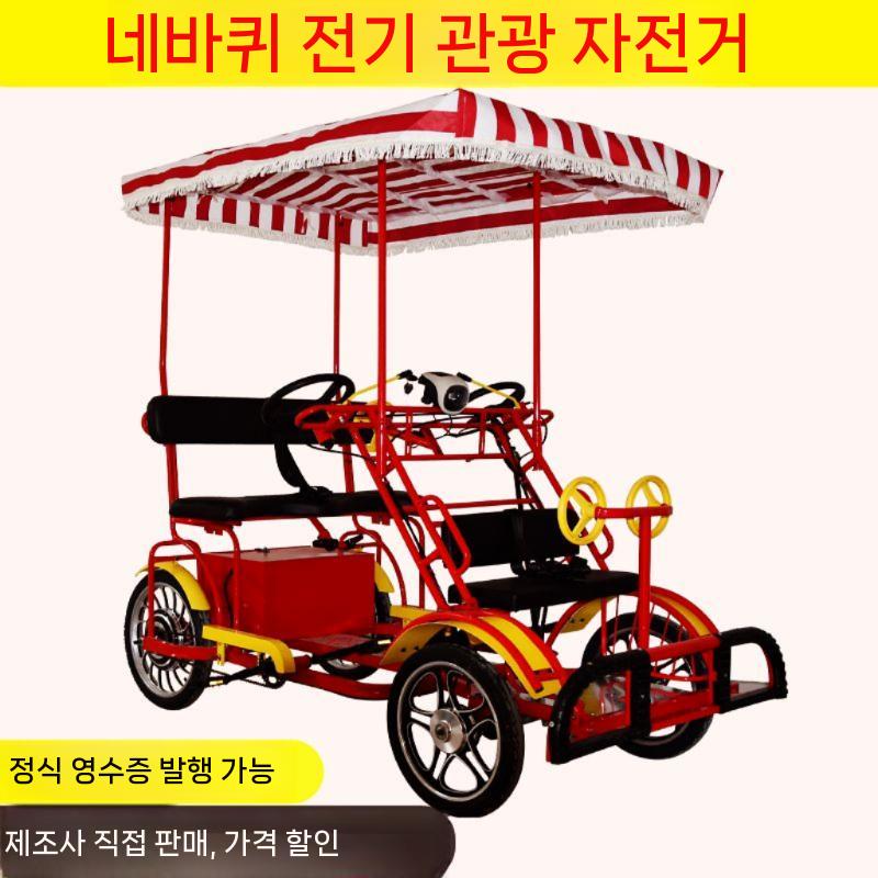 다인승자전거 가족 공원 한강 유원지 관광 나들이 4인승 사륜 성인 동승 인력거 여행 투어 1,994,300원